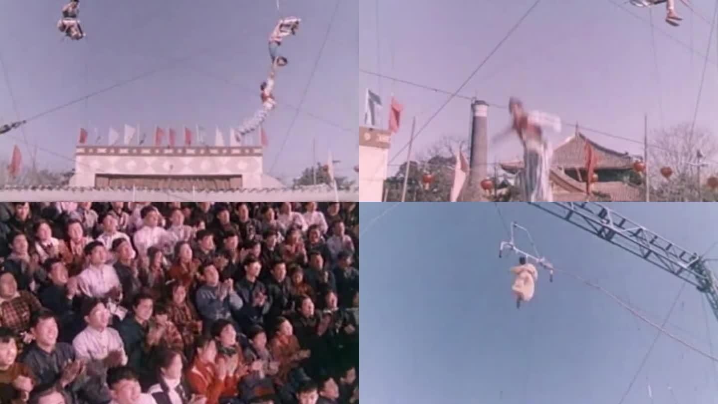 50年代 中国杂技团的高空表演