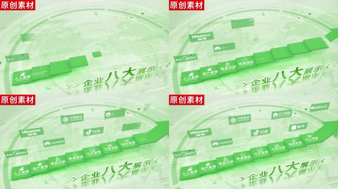 8-绿色商务企业分类ae模板包装八