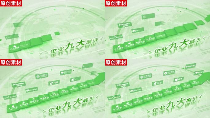 9-绿色商务企业分类ae模板包装九