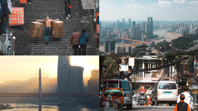 重庆城市人文宣传片空镜头