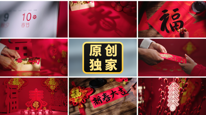 龙年春节新年过年气氛新春年味书法喜庆红包