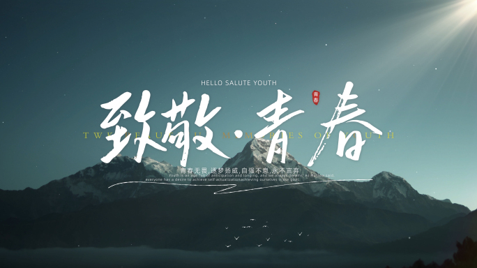 唯美光影粒子文字标题片头AE模板