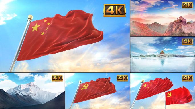 【4K】祖国镜头-国旗版