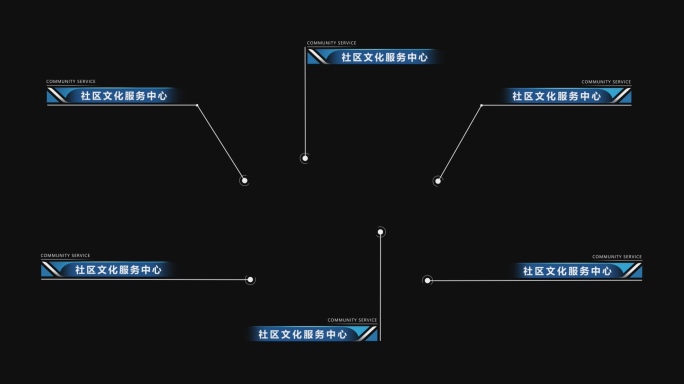 科技感拉线标注字幕条