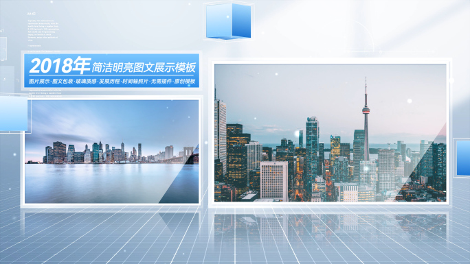 简洁明亮商务图片展示图文包装ae模板