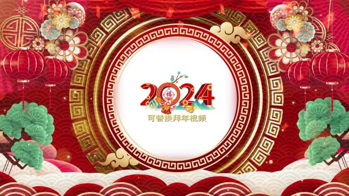 2024春节新春元宵祈福