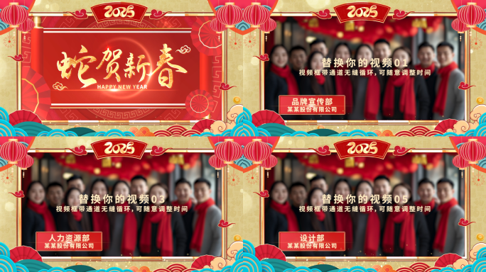 【Pr】2024龙年新年祝福拜年框 01