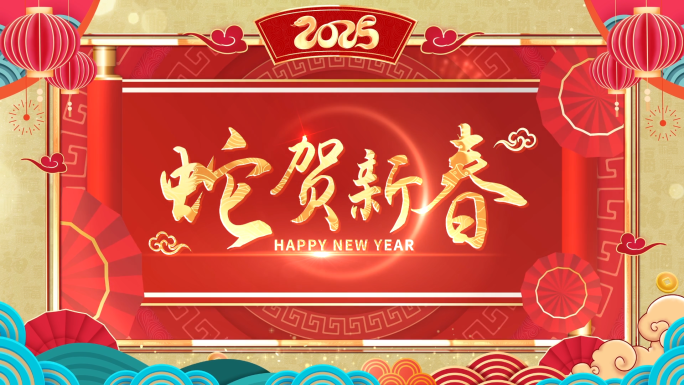 【Pr】2024龙年新年祝福拜年框 01