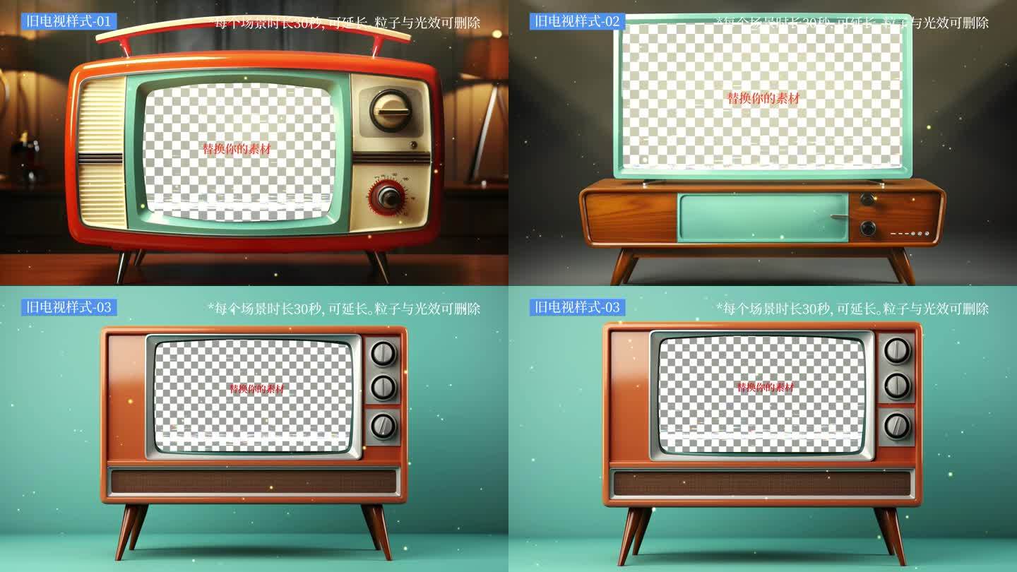4款旧电视老电视AE模板10
