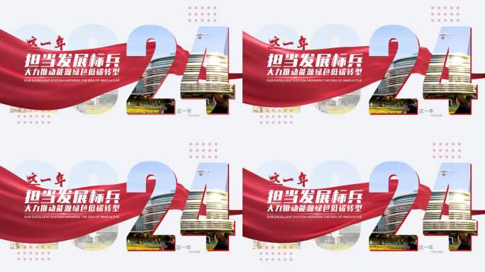 4K简洁红色党政党建 图文标题 章节文字