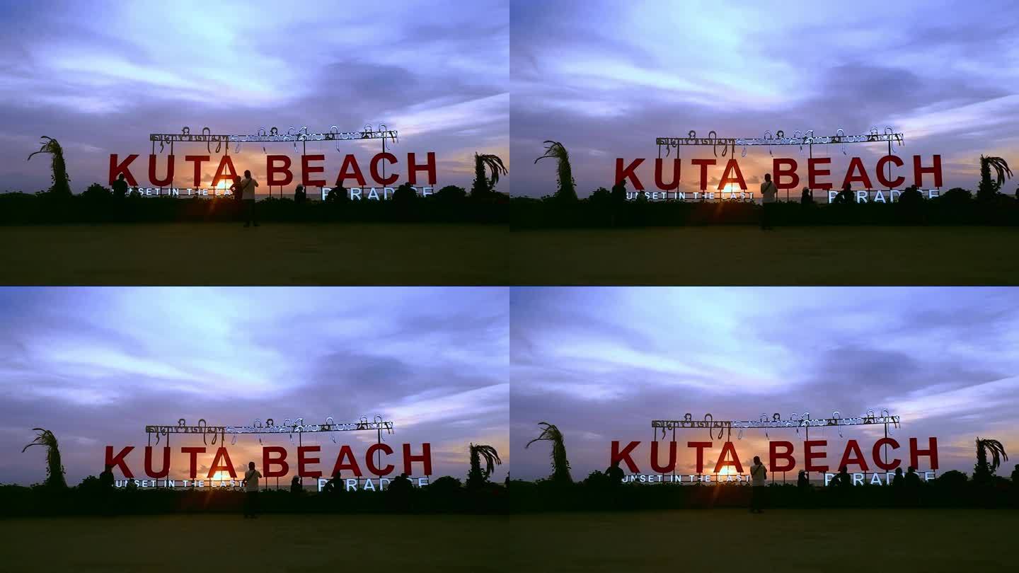 巴厘岛的库塔海滩景色非常美