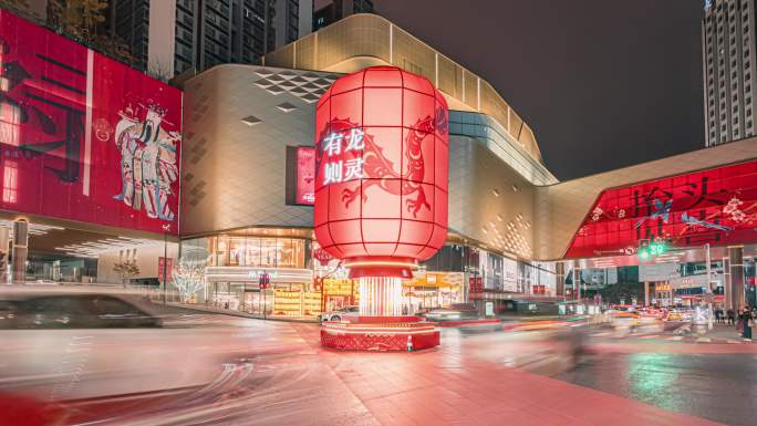 城市街道龙年灯饰夜景延时