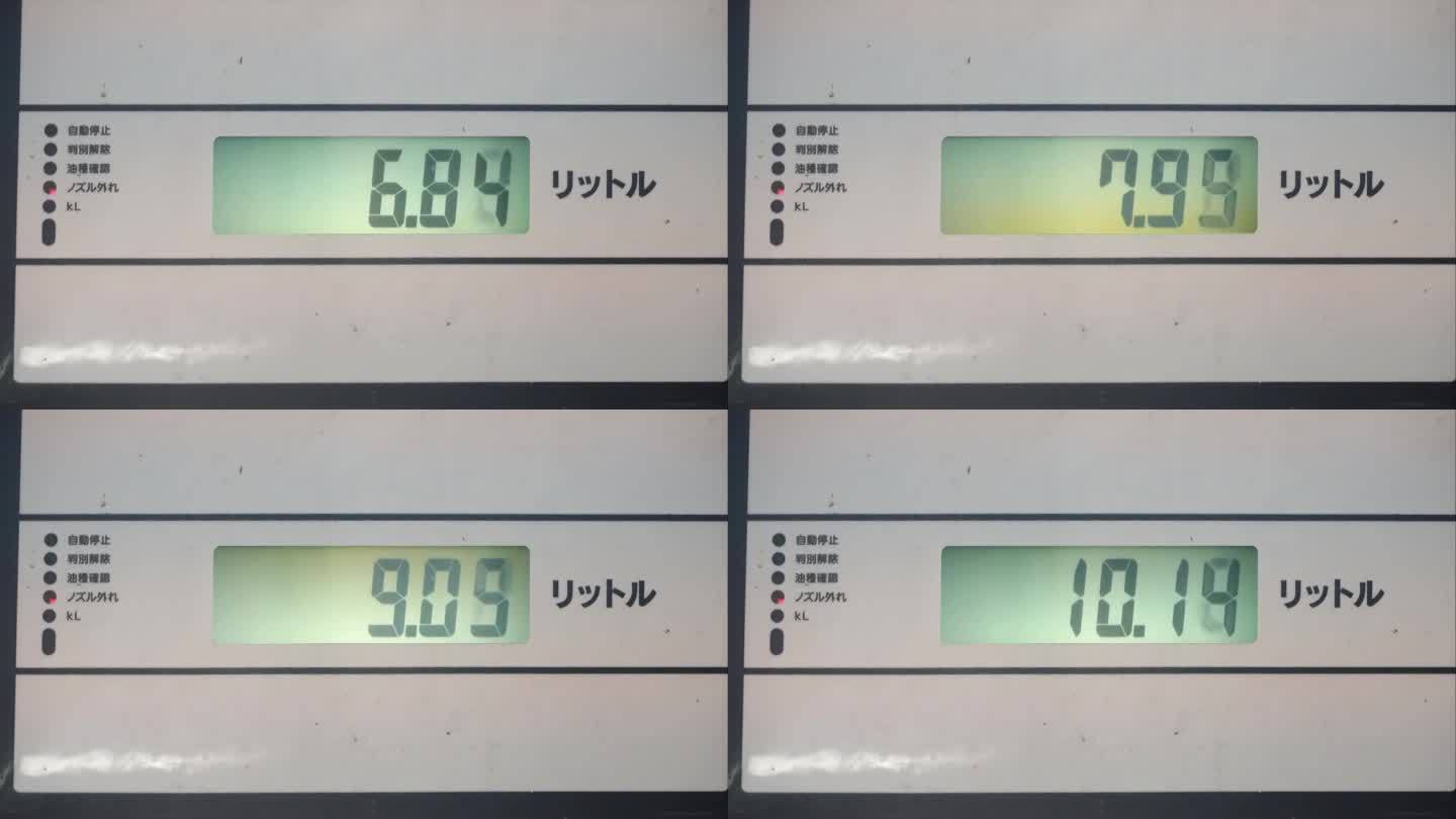 在日本滋贺，近距离观察加油站的油泵显示升数和价格。