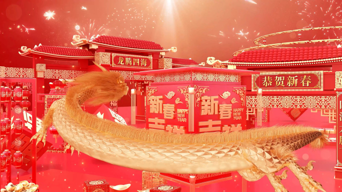 2024金龙飞舞龙年春晚开场片头拜年边框
