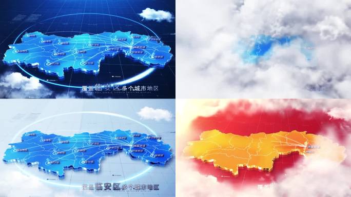 【无插件】三款临安区地图AE模板