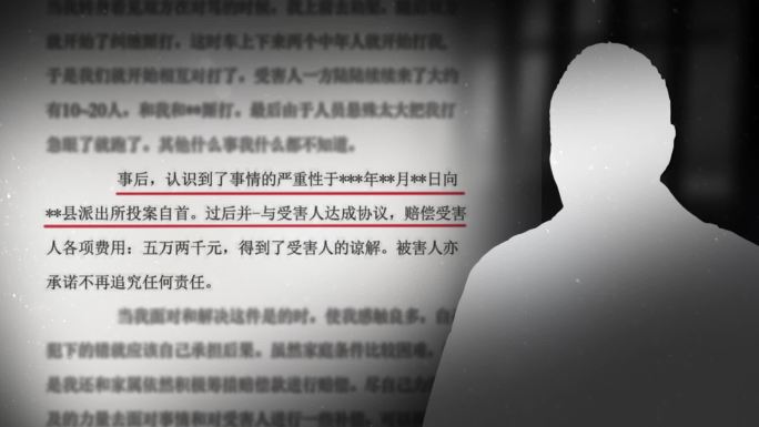 黑暗人物忏悔书