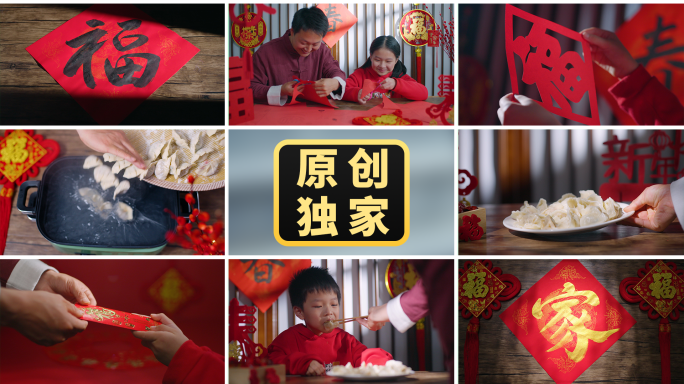 春节年味团圆包饺子剪纸喜庆红火龙年新年