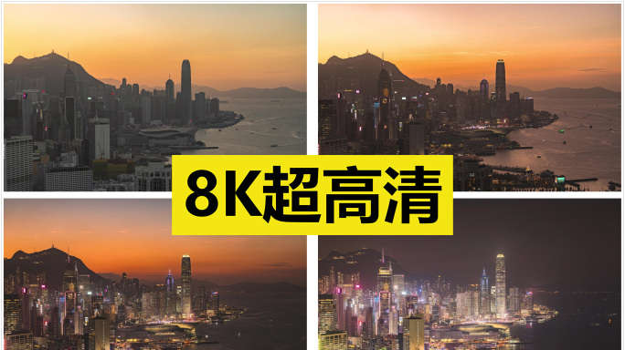 香港国际金融中心日转夜延时 原创8K