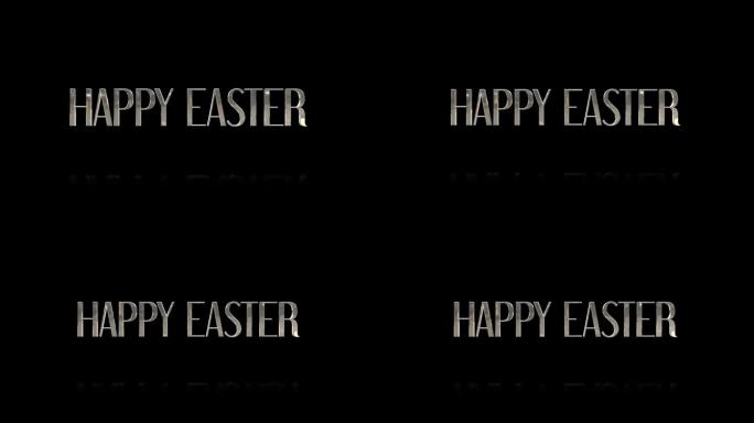复活节快乐文字黑色背景，白色字母，引人入胜的设计