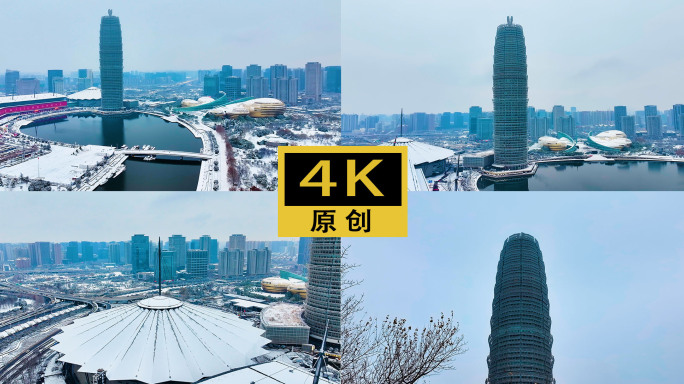 航拍 郑州如意湖 CBD 雪景 郑东新区