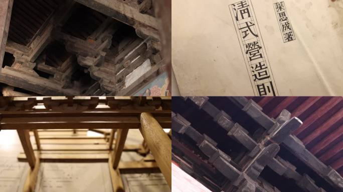中国古代建筑实拍 榫卯结构 梁思成林徽因