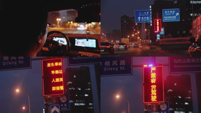 66 晚上开车