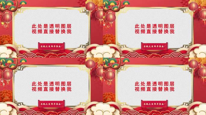 龙年2024片头片尾祝福相片视频框