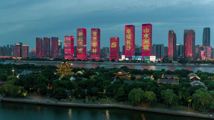 长沙夜景航拍七夕情人节我爱长沙【精品】