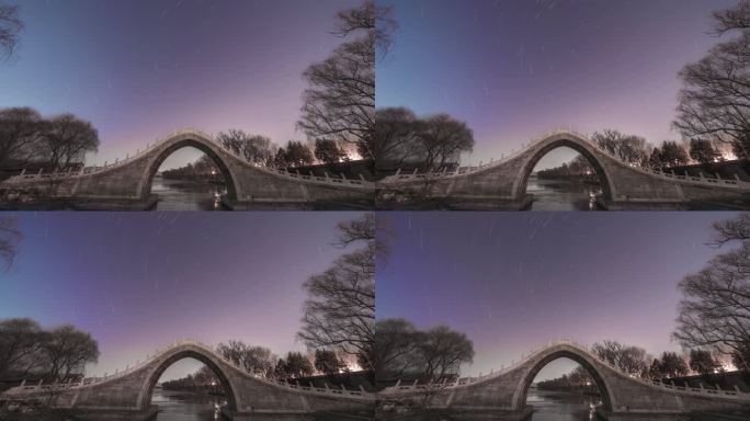 颐和园拱桥绣漪桥星轨延时摄影1-残影