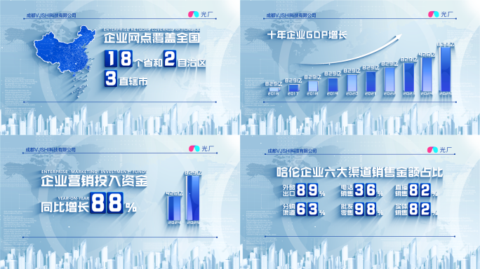 明亮企业数据文字图表增长展示AE模版