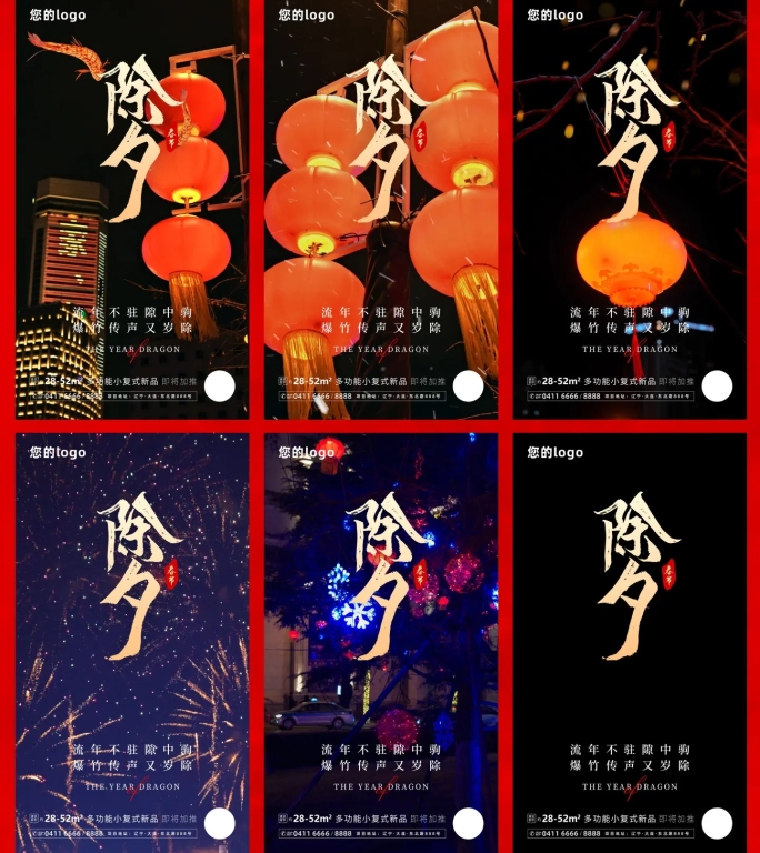 原创2025除夕春节高端创意微信企业AE