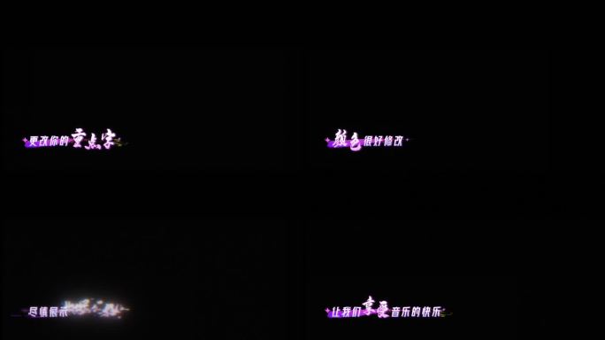 赛博感说唱rap歌词ae模版字幕