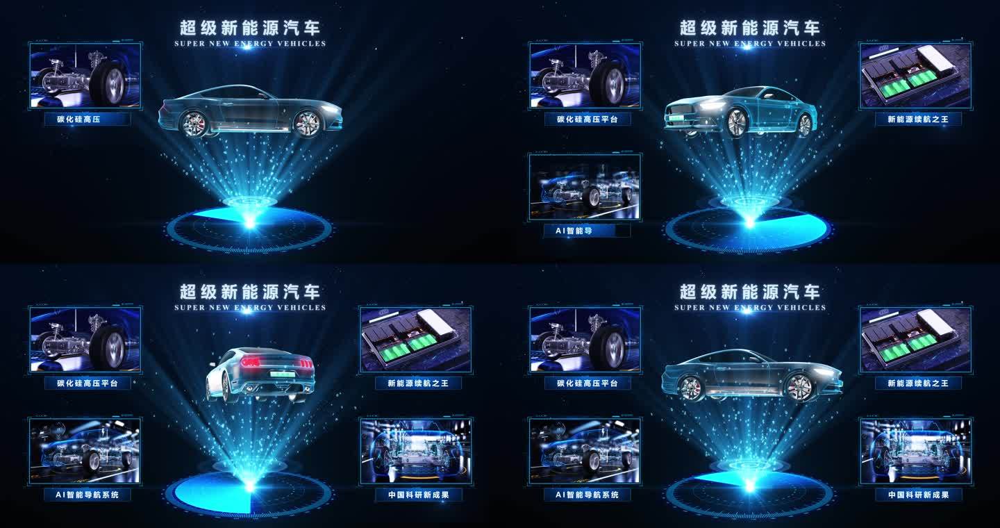 全息汽车科技产品展示AE模板