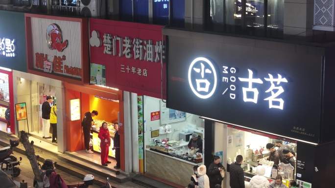 古茗奶茶店铺航拍