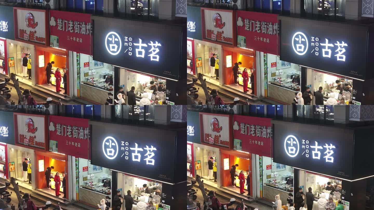 古茗奶茶店铺航拍