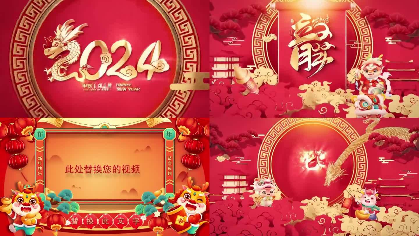 2024春节龙年新年开门红