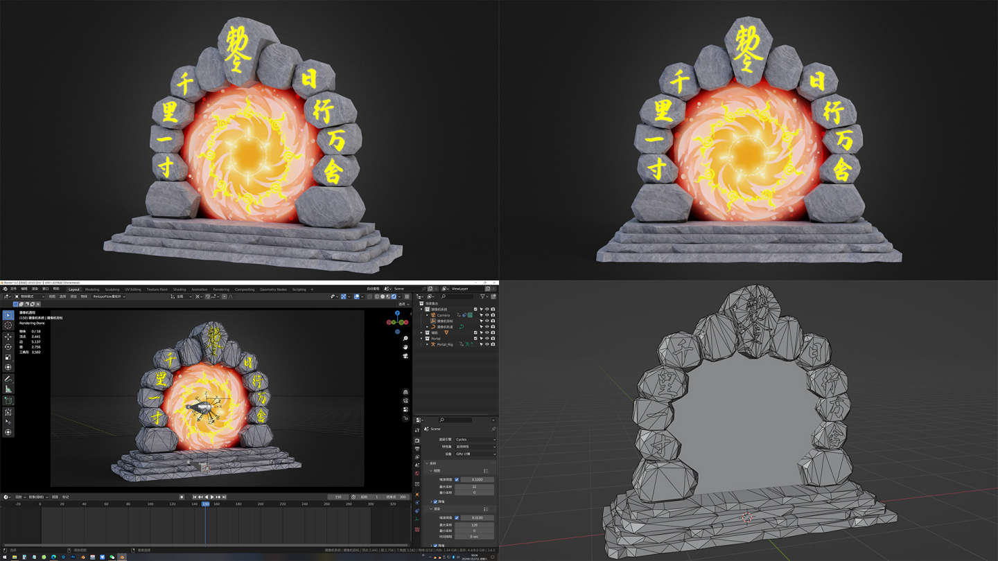 法术传送门 - Blender模型