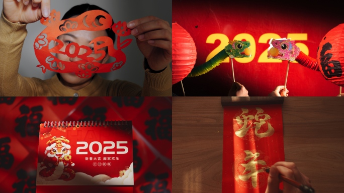 2025蛇年新年春节过年拜年蛇年片头