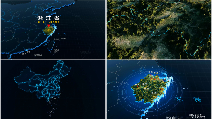 浙江省地形地图【AE模板】