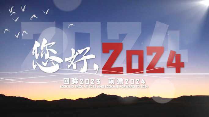 【原创】2024快速翻页片头片尾