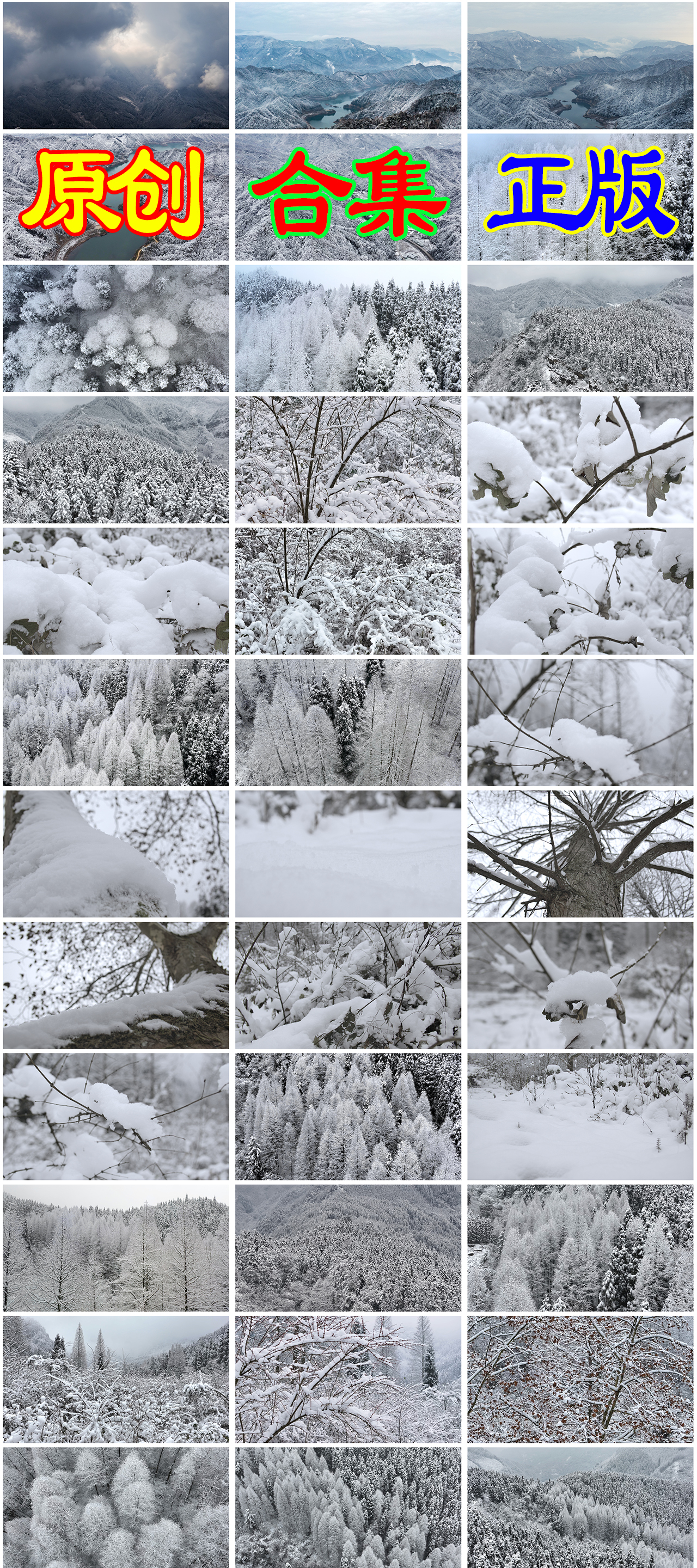 下雪雪景唯美空镜