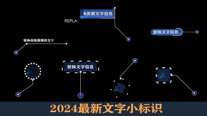 折线标识文字极简科技文字 文字指示小标识