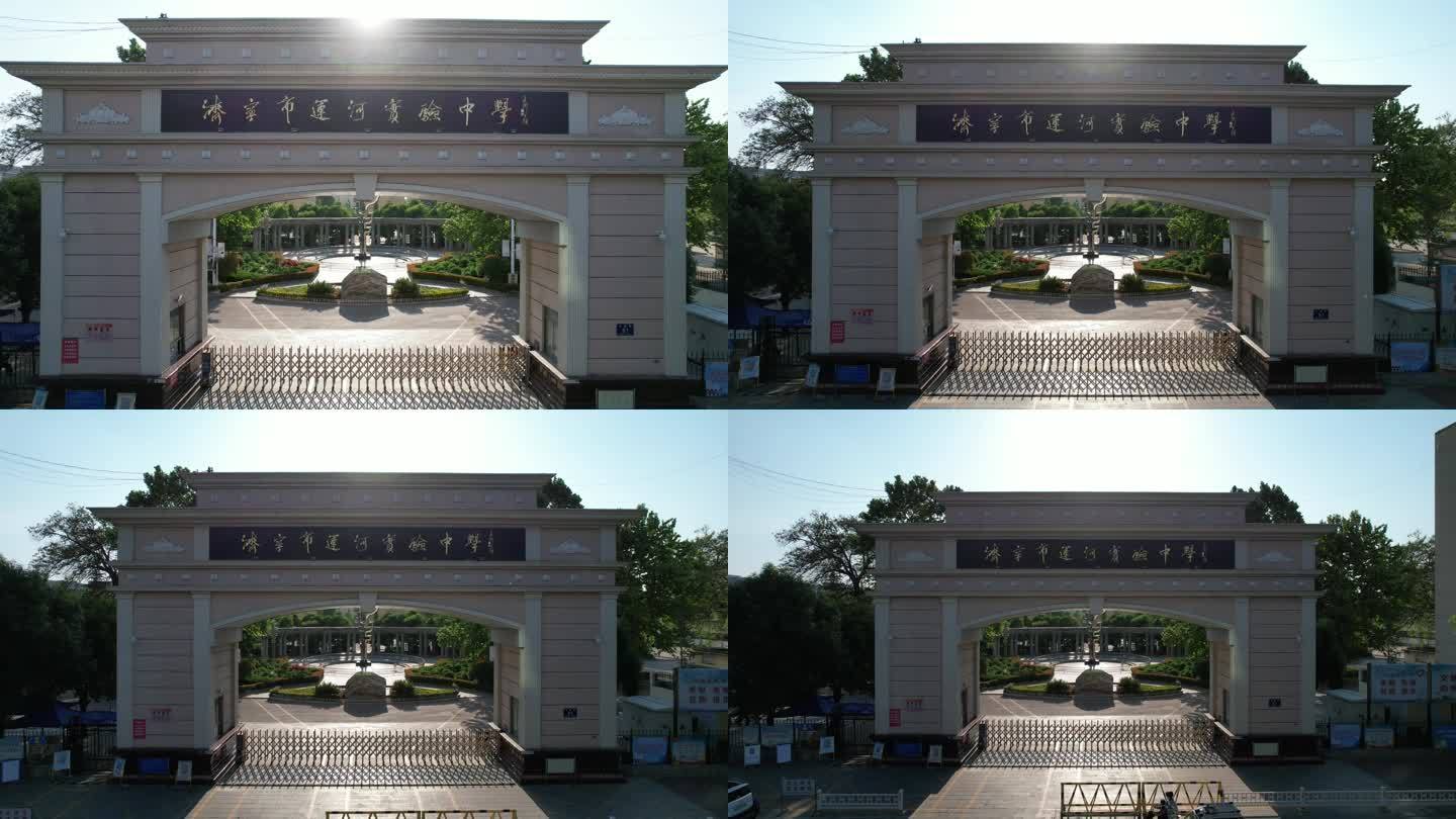 济宁运河实验中学校园建筑航拍实拍