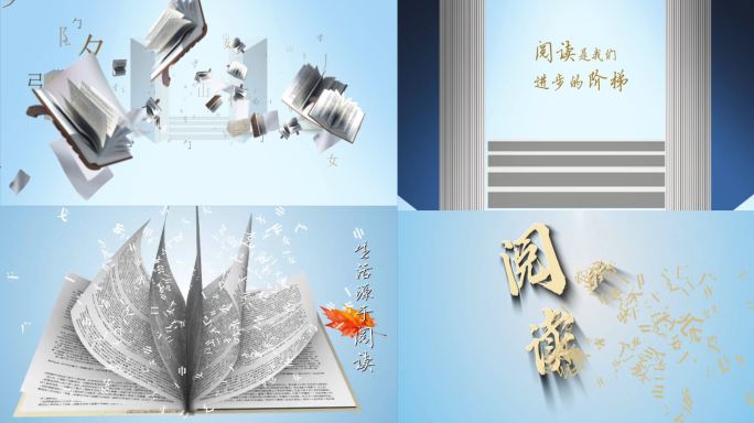 简洁读书日文化片头AE模板