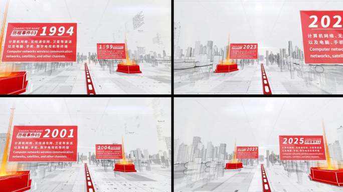 简洁红色科技三维城市企业发展历程时间轴