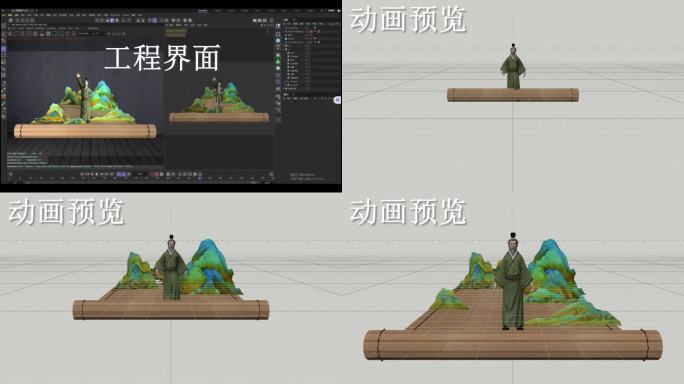 【c4d角色绑定】古人走路招手卷轴打开