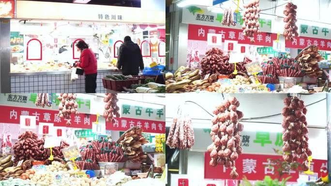 上海菜市场 腊肉摊位 年味