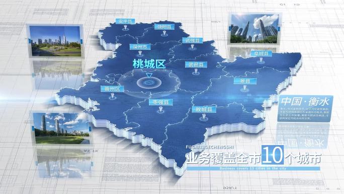 【衡水地图】衡水市地图