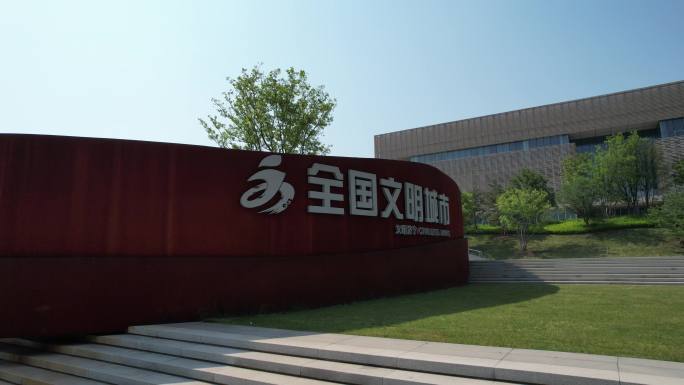 济宁文化中心城市地标建筑航拍实拍