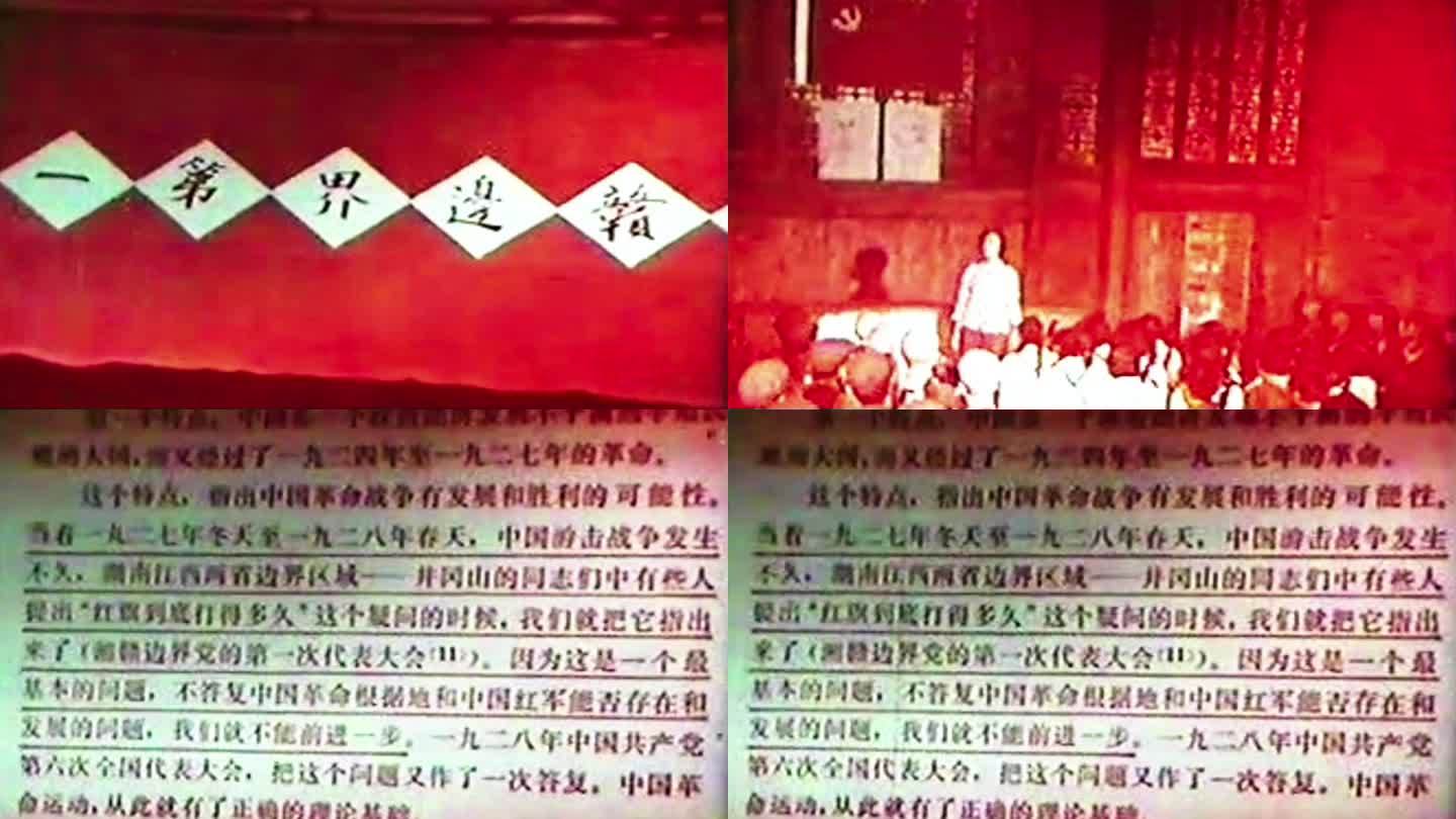 中国共产党湘赣边界第一次代表大会旧址